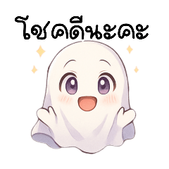 Ghostie Mood