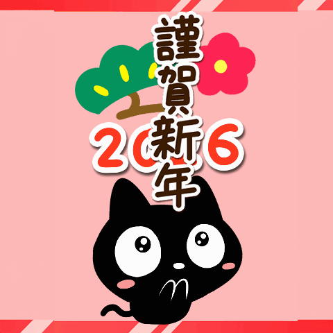 Moving Very cute black cat 2026