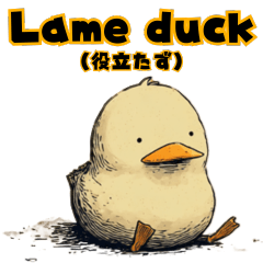 英語スラング図鑑【ネガティブ】