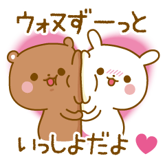 Sticker to send feelings to Uonu/