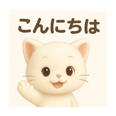 白ワンコのメッセージ