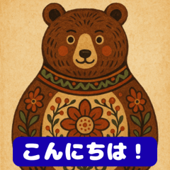 Folk Art Bear: Cute & Warm Stickers