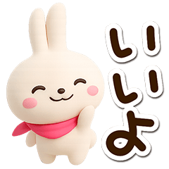 Sticker of White Cute Rabbit 3D