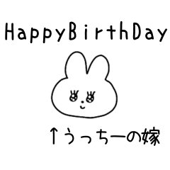 うっちーの嫁スタンプ