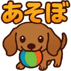 Cute Miniature Dachshund Stamps