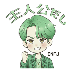 ENFJ male