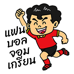 Fan ball jom krean