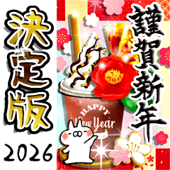 cat and rabbit new year 2026 modified