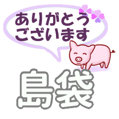 Shimabukuro's.Conversation Sticker.