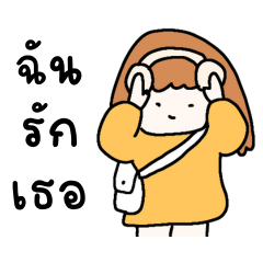 ใช้ได้ทุกวัน ทั้งทักทาย ส่งความรู้สึก