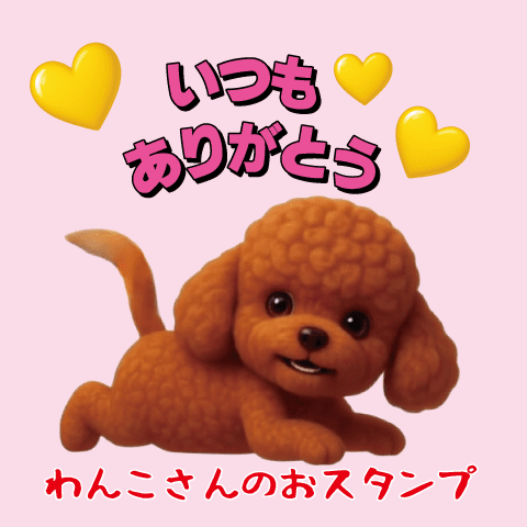 Easy-to-use dog sticker.