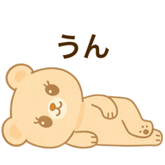 沒幹勁kuma醬 日語版