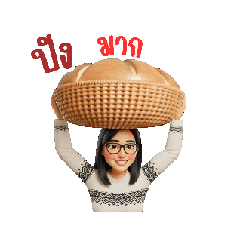 สิ-ลัก ดุ๊กดิ๊กๆ