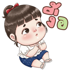 น้องวันดี นิมิมอล