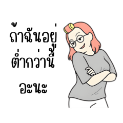 If I were just a bit lower, huh?