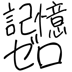 Loose Sake Scum Stamp