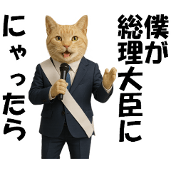 Cat Prime Minister