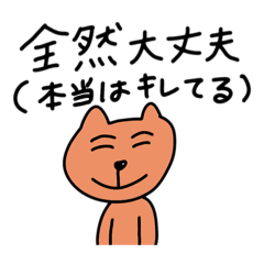 本当はこう思っていますスタンプ