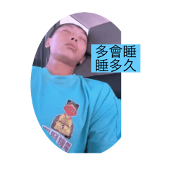 奇怪可愛習慣自然