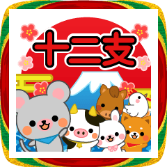 Versatile! New Year's Zodiac Signs