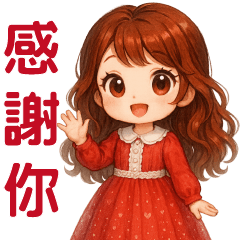 甜女孩＊＊日常實用貼圖