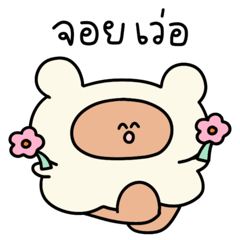 บูแบร์ ผีหมีน่ารัก 2 คำฮิต