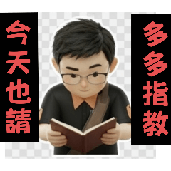 P仔來了-職場篇II