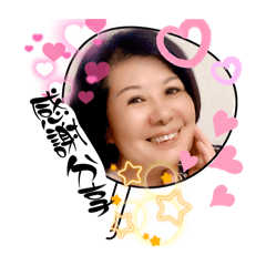 我們的生活方式