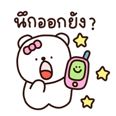 วีว่า : คำพูดใช้ทุกวัน