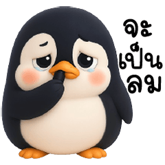 แพนกวิน ตัวกลม น่ารัก