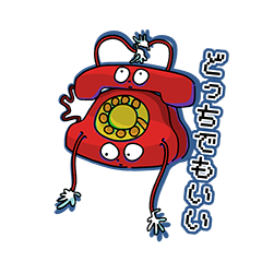 非日常的日常スタンプ