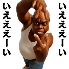 踊る！横揺れ界隈太ったデブ黒人