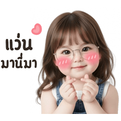 น้องเจนนี่ บิ้กๆ :3