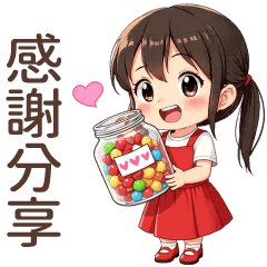 ♡甜美女孩42♡感謝分享