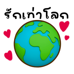 อิโมจิคำพูด6❤️