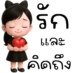 สาวน้อยชุดดำ : รักและคิดถึง (Big)