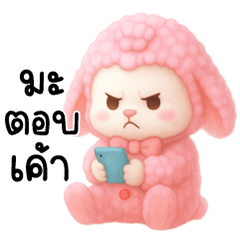 ต่ายน้อยแก้มป่อง ชุดแกะน้อยสีชมพู น่ารัก