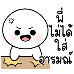 ลูโม่หัวกลม : คำฮิต 1