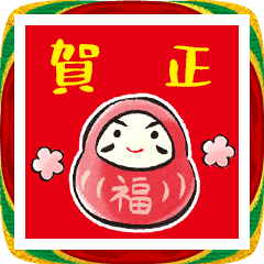 BIG！水彩の毎年使えるやさしいお正月