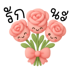 ดอกไม้มุ้งมิ้ง : ทักทายทุกวัน (Mini)