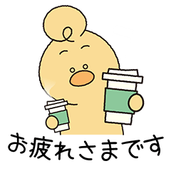 ぽぽい【敬語】