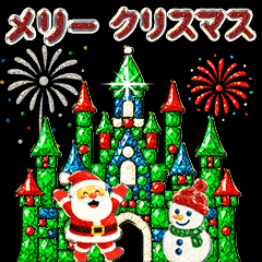 光り輝く冬☆クリスマス☆年末年始
