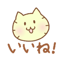 めいにゃんとちゅぴ 3