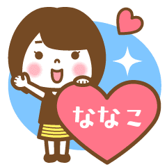 "Nanako" Name Girl Animation Sticker!