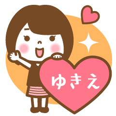 "Yukie" Name Girl Animation Sticker!