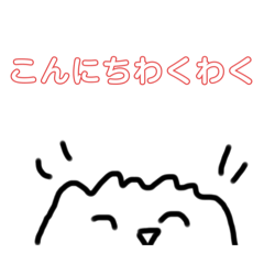 わくわくしよう^^