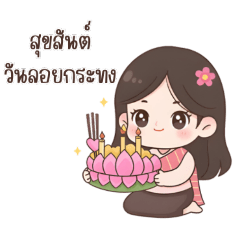 Loy Krathong Day Happy