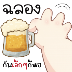 ฉลองกัน แบบเล็กๆ ก็พอ ^^