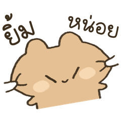 แบร์คุง น่ารัก