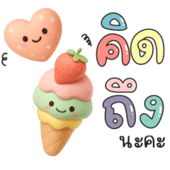 พาสเทลน่ารัก V.32 ❤️❤️